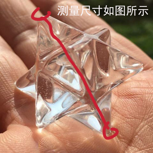赤诚晶石天然白水晶梅尔卡巴吊坠粉紫茶水晶月光石六芒星梅塔特隆 - 图1