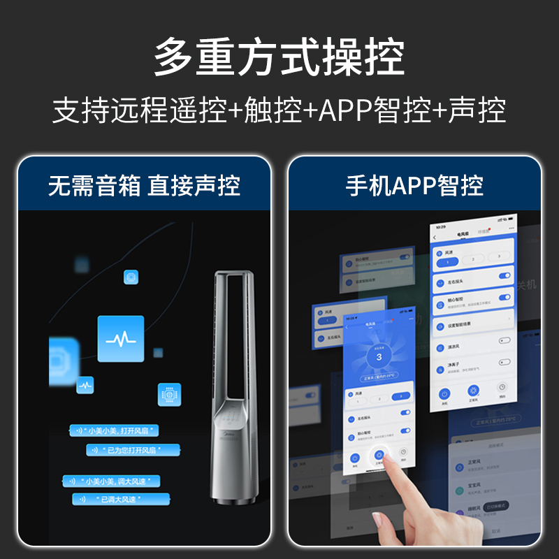 美的塔扇无叶风扇家用智能遥控定时电风扇净化立式轻音风随温变 - 图3
