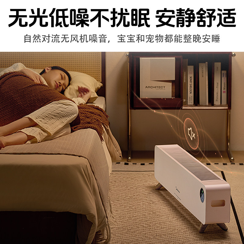 美的石墨烯踢脚线取暖器家用电暖气节能浴室办公室烤火炉暖风机,淘宝优惠券,粉丝福利购,淘宝优惠卷