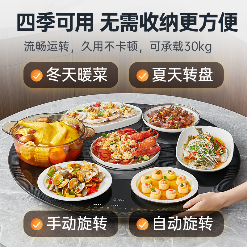 美的暖菜板保温板圆形多功能带火锅电陶炉智能家用餐桌旋转热菜板 美的取实拍商品图
