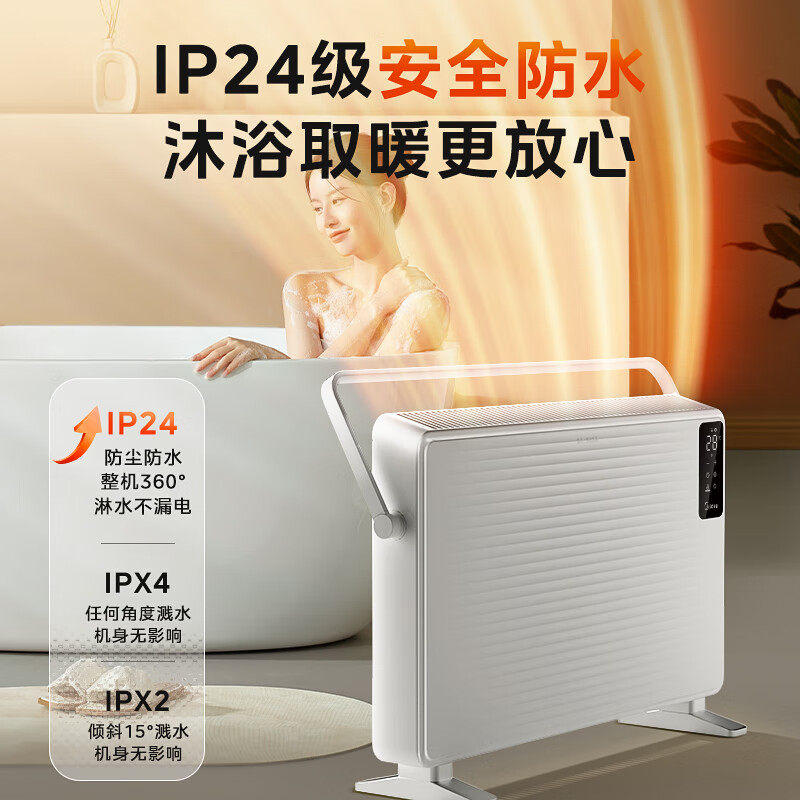 美的石墨烯对衡式取暖器家用浴室节能踢脚线电暖器语音智控暖风机 浴浴实拍商品图