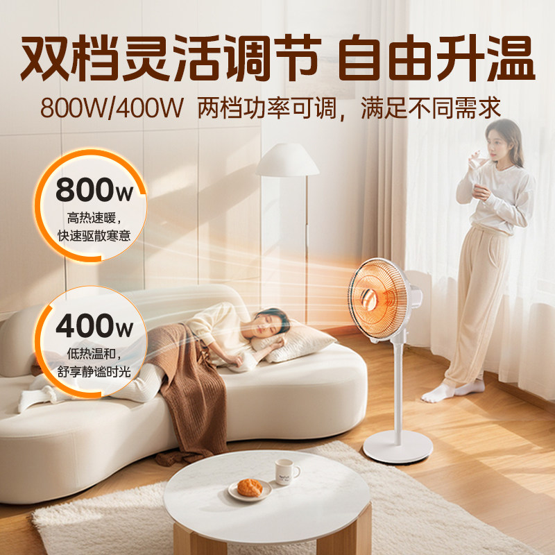 美的小太阳取暖器家用电暖器速热暗光节能电热扇烤火炉卧室暖风机,淘宝优惠券,粉丝福利购,淘宝优惠卷