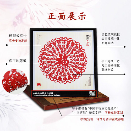 中国特色手工剪纸镜框摆件挂件 25厘米十二生肖出国外事商务礼品 - 图1