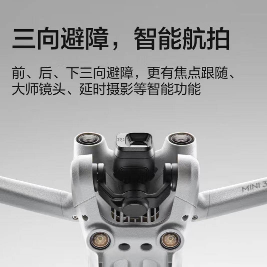 大疆迷你系列无人机mini3Pro/mini2/mini SE 4k高清航拍mini3pro,淘宝优惠券,粉丝福利购,淘宝优惠卷