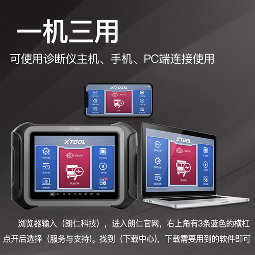 朗仁PS90DPRO柴汽一体诊断仪柴油车故障检测仪12-24V柴汽诊断仪 - 图1