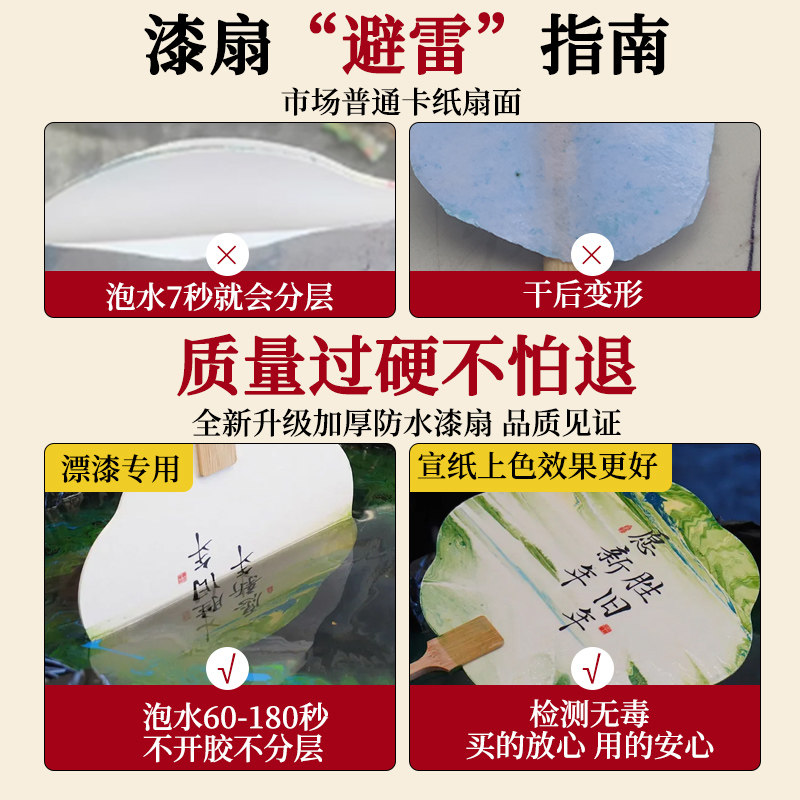 顺丰包邮批发20/100非遗diy漆扇材料包扇子天然大漆颜料团扇漂漆,淘宝优惠券,粉丝福利购,淘宝优惠卷