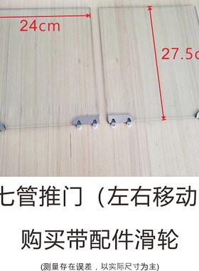 烤肠机配件热狗机香肠机玻璃门推拉门合页滑轮侧面弧形钢化玻璃