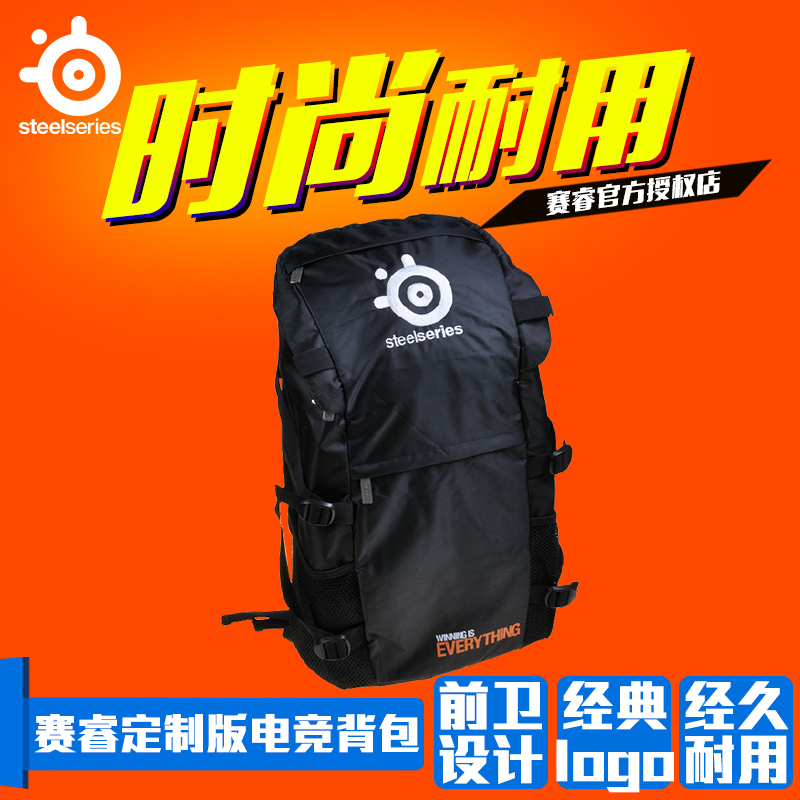 SteelSeries賽睿 外設電競雙肩遊戲裝備揹包 電腦鍵盤滑鼠耳機包