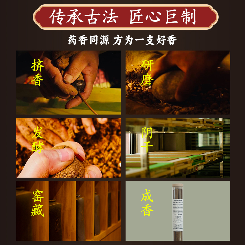 西藏藏香安神助眠正宗天然手工药材香薰尼木家用室内供佛财神净化 - 图1