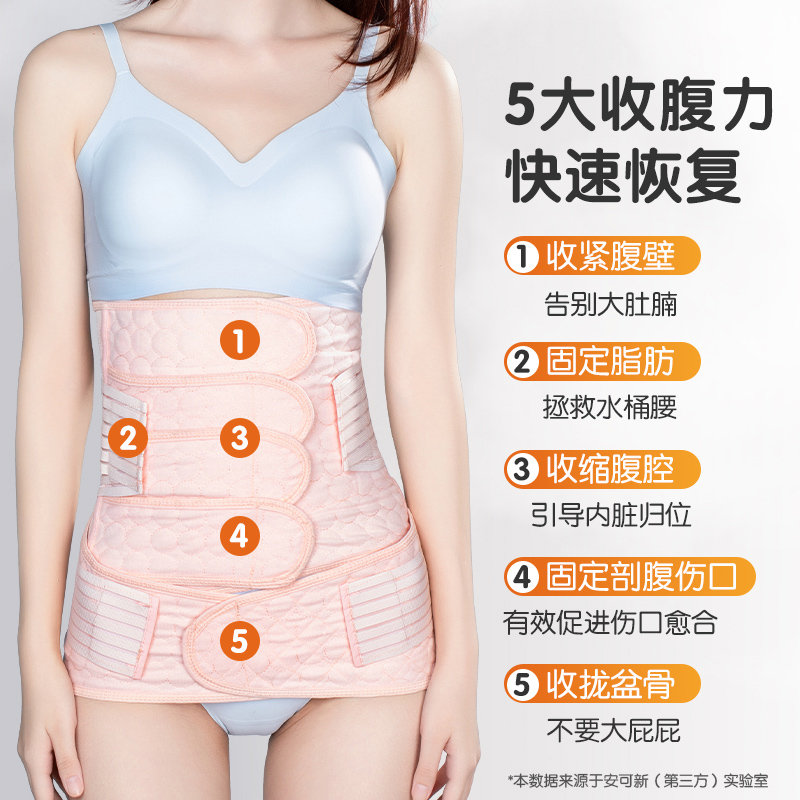 安可新产后收腹带产妇顺产专用孕妇剖腹产塑腰月子束腰束腹束缚带
