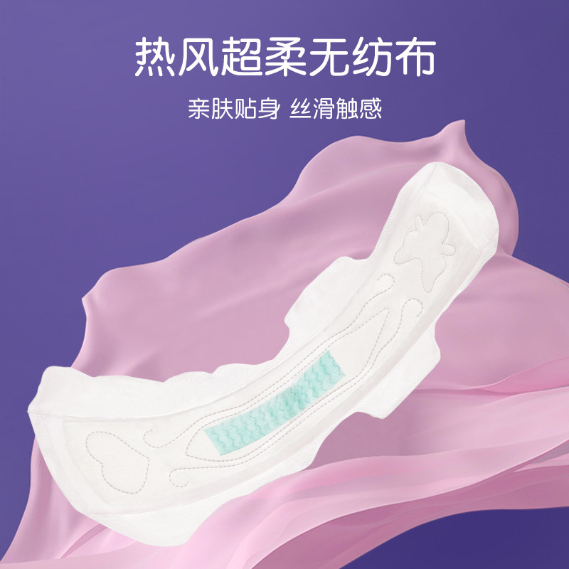 安可新超长夜用420mm夜用大卫生巾 安可新卫生巾