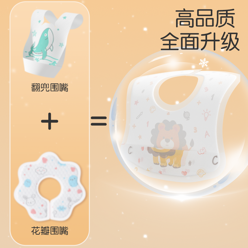婴儿一次性围兜幼儿童吃饭兜防水围嘴宝宝口水巾免洗辅食防脏神器,淘宝优惠券,粉丝福利购,淘宝优惠卷