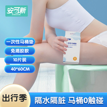 Ann can new disposable toilet cushion Maternity travel portable adhesive Maternal double waterproof and bacteriostatic seat cushion