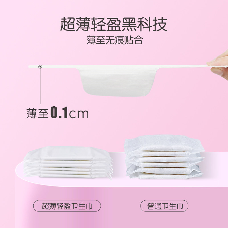 安可新245mm日用女姨妈巾卫生巾 安可新卫生巾