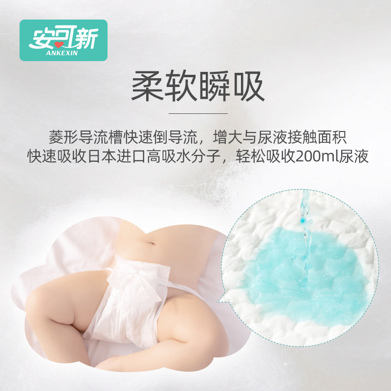 安可新婴儿t新生纸尿裤免洗t型裤 安可新隔尿垫巾