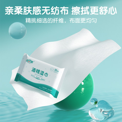 安可新75%酒精湿巾纸小包便携式包装学生卫生清洁随身装 - 图3