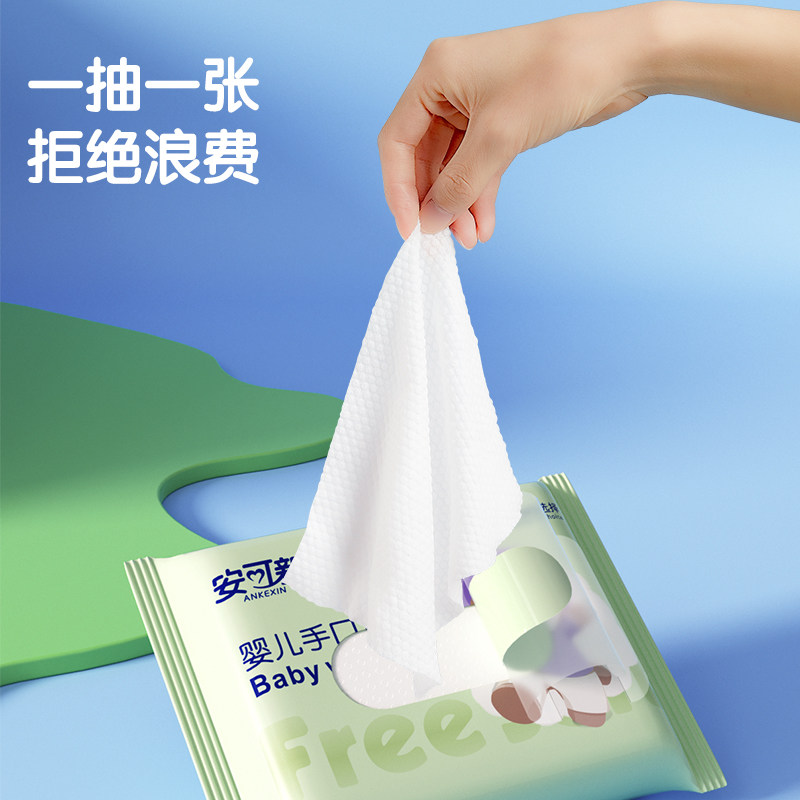 安可新婴儿湿巾小包随身迷你便携新生儿湿纸巾婴幼儿宝宝手口专用,淘宝优惠券,粉丝福利购,淘宝优惠卷