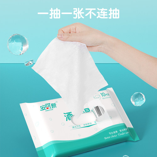 安可新75%酒精湿巾纸小包便携式包装学生卫生清洁随身装 - 图1