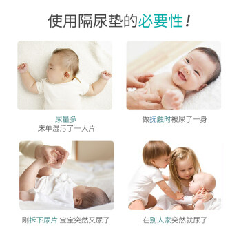 安可新婴儿大号宝宝免洗隔尿垫 安可新隔尿床垫