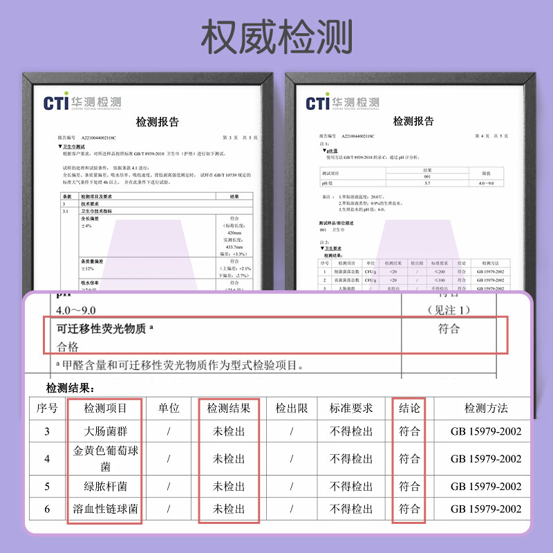 安可新超长夜用420mm夜用大卫生巾 安可新卫生巾