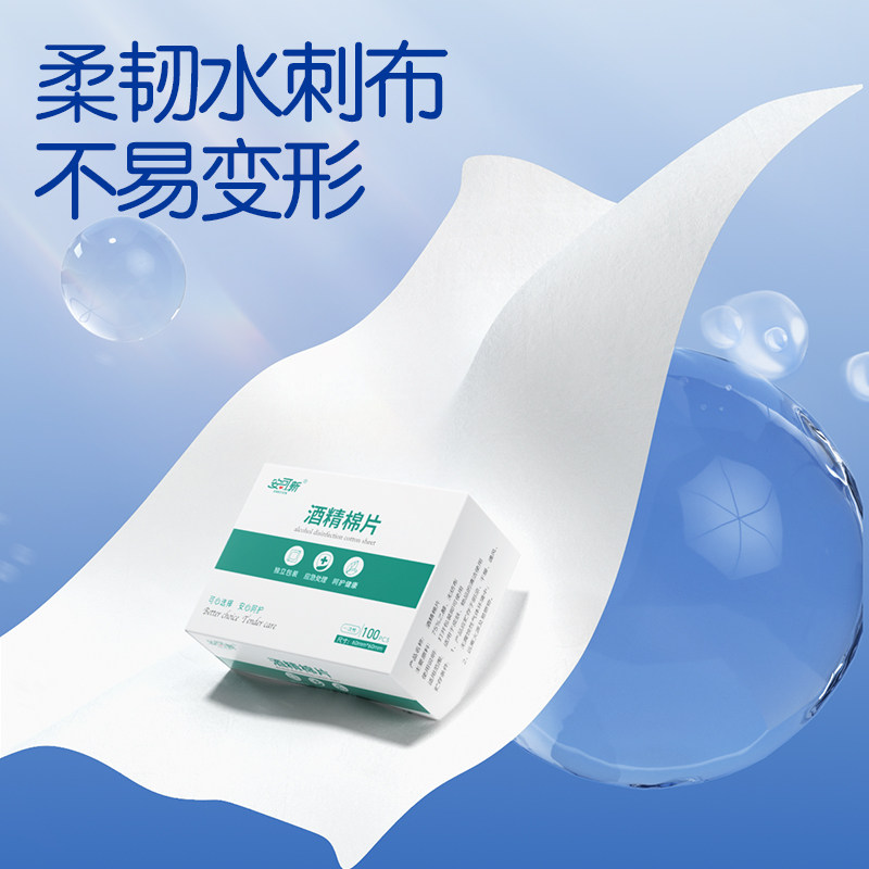 安可新医用酒精棉片75度一次性酒精湿巾独立小包装湿巾