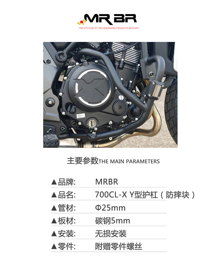 适配春风700CLX保险杠 复古车改装护杠配件 防摔竞技杠带防摔块 - 图1