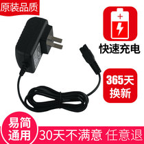 Easy Jane Childrens Ricocher Charging Line HK610 500A 85ii 968ii Baby Electric Push Cut Charger