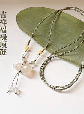 新中式玉石葫芦编织绳项链饰品