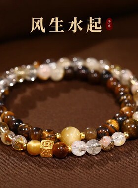 双层叠戴虎眼石黄水晶串珠手链