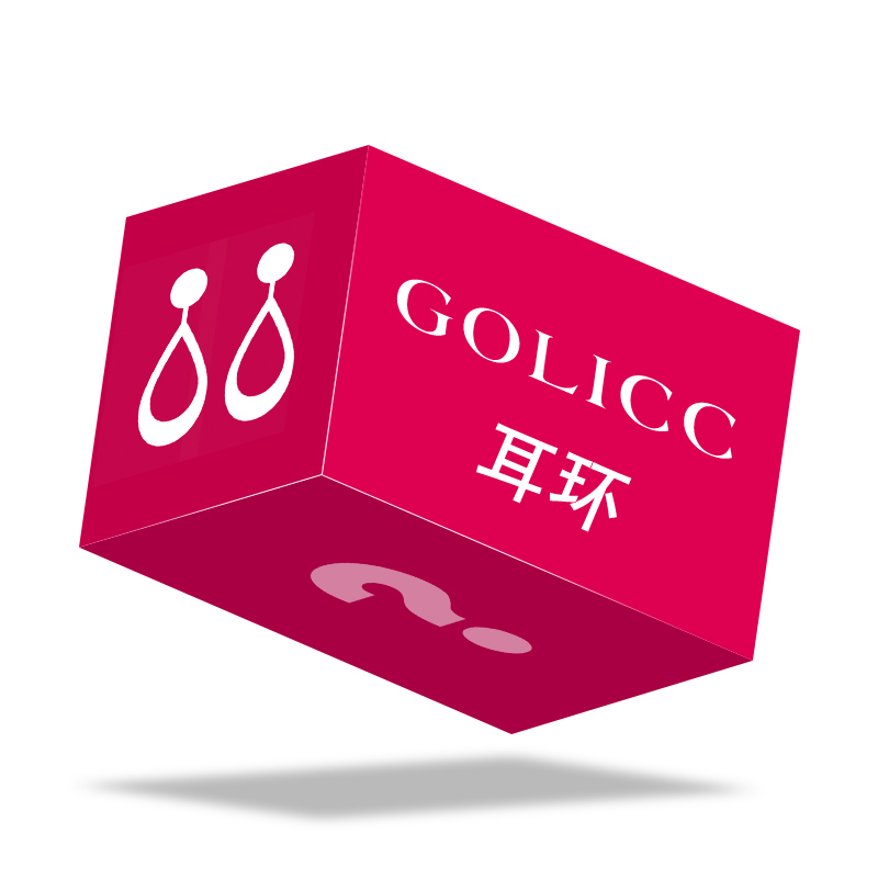 古里雅Golicc饰品盲盒玩的就是神秘感不支持挑选-图2