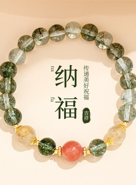 绿幽灵串珠水晶手链轻奢小众精致