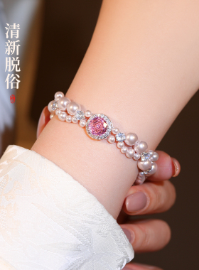 双层粉色玫瑰切锆石珍珠串珠手链