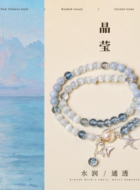 双层叠戴海蓝宝串珠猫眼石手链