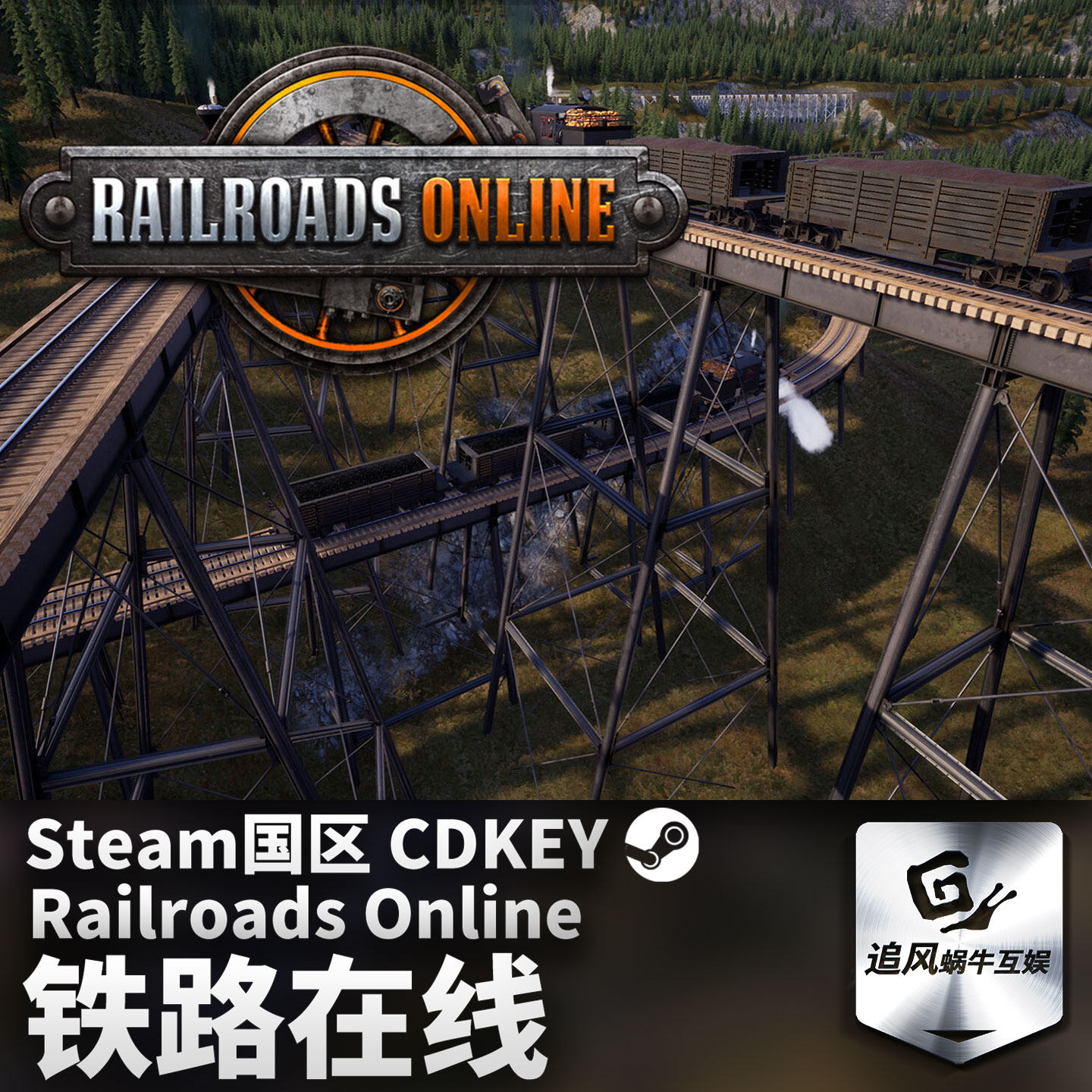 Steam 正版 PC游戏 铁路在线 Railroads Online 国区激活码 CDKEY,淘宝优惠券,粉丝福利购,淘宝优惠卷