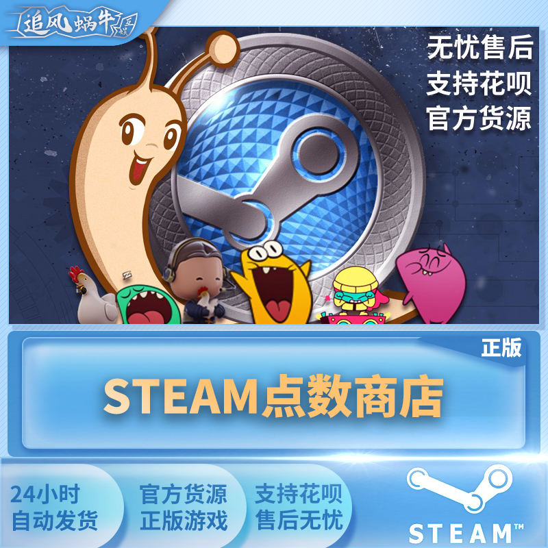 steam夏促点数冬促点数 steam点数商店点数 steam圣诞点数-图0