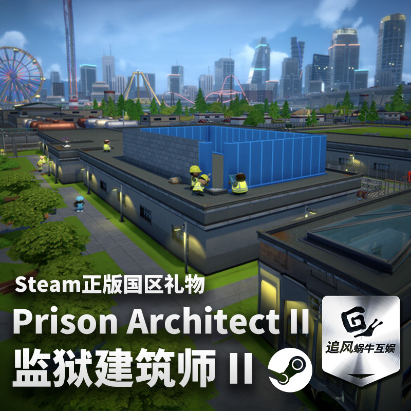 Steam正版 PC游戏 Prison Architect 2监狱建筑师2国区礼物-图3