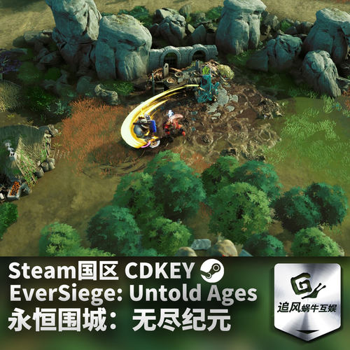 Steam 正版 PC 游戏 永恒围城：无尽纪元 国区激活码 CDKEY - 图3