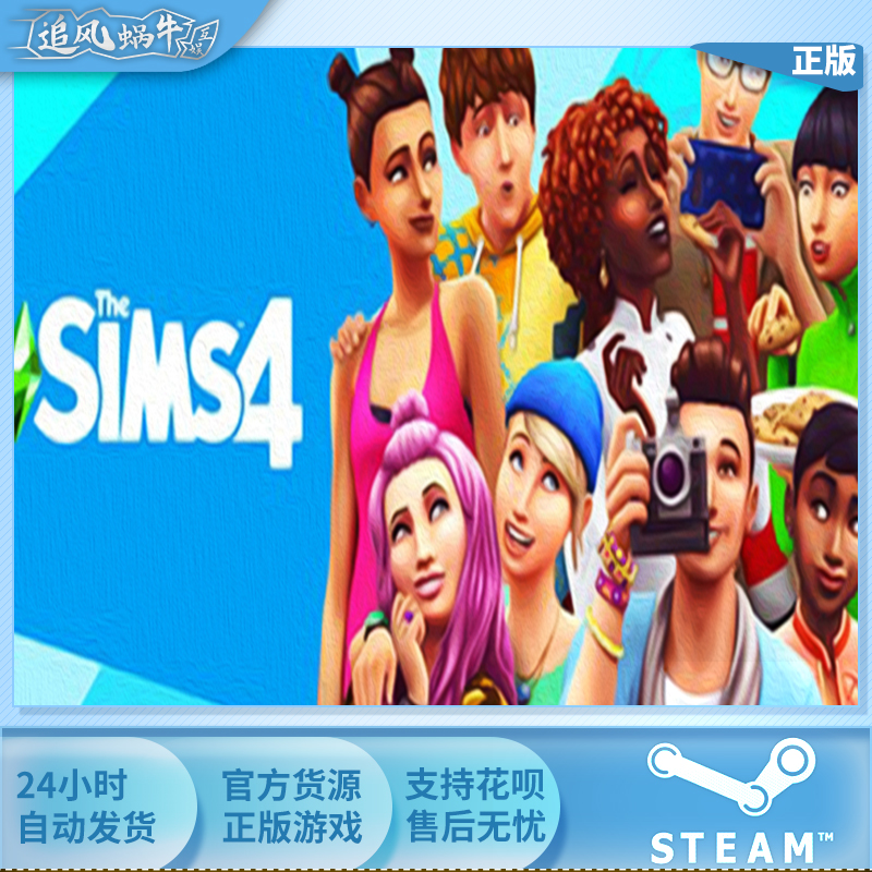 Steam 正版 PC 游戏 The Sims™ 4 模拟人生4 国区 礼物 - 图1