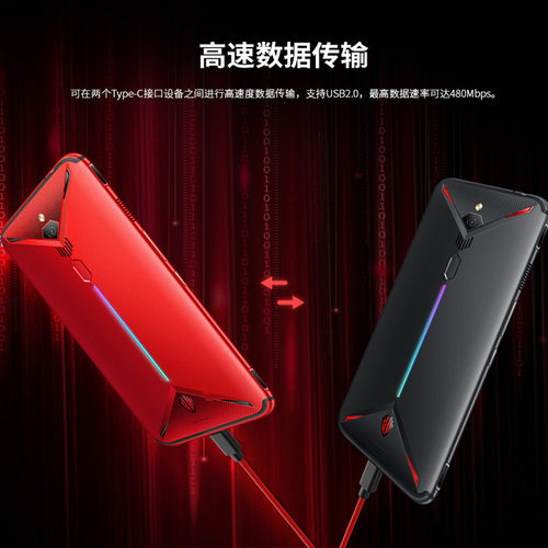 努比亚原装数据线9A快充红魔3 3S 5G 5S 6G 6R 8S Pro+ 9Pro Z70Ultra Z60 Z50Spro双向type-c充电器头线正品 - 图0