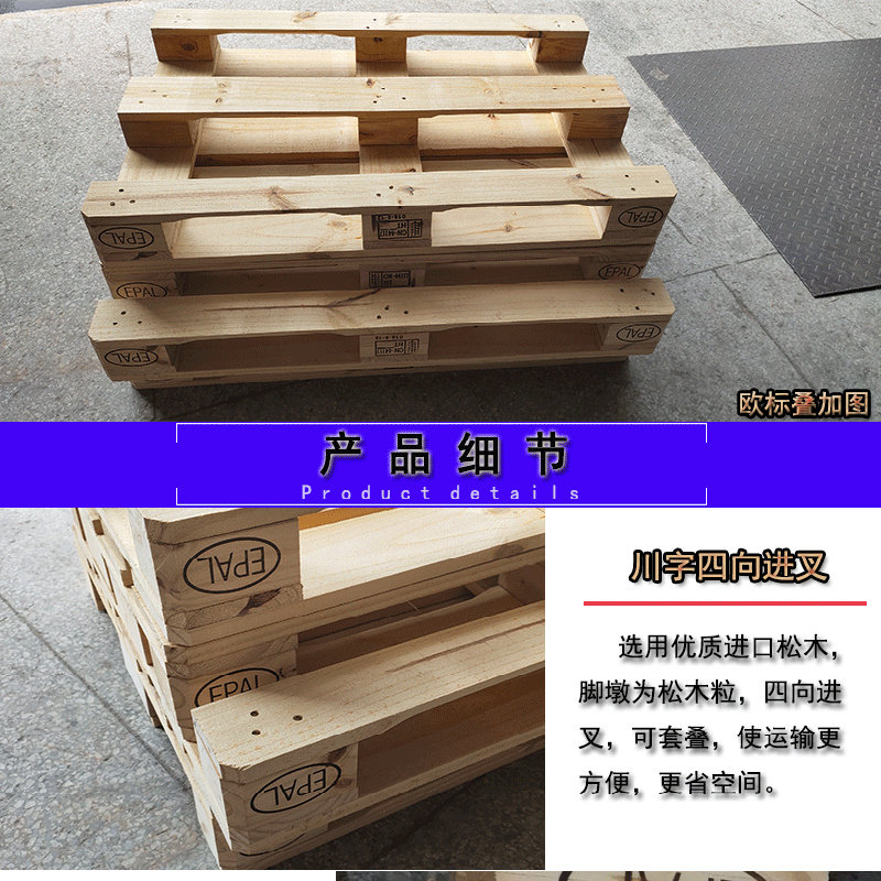 epal欧标物流卡板80*120叉车木托盘实木免熏蒸垫仓木质栈板围板箱,淘宝优惠券,粉丝福利购,淘宝优惠卷
