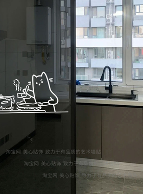 厨房玻璃门防撞装饰贴纸