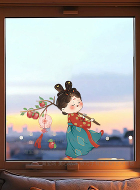 柿柿如意小女孩新年春节玻璃装饰贴纸厨房客厅卧室移门布置静电贴