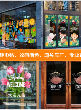 uv超透膜静电贴玻璃贴纸定制