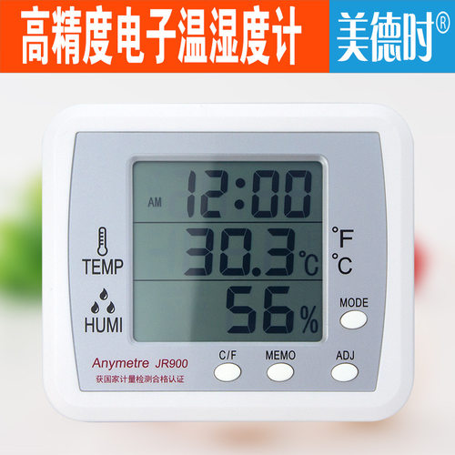 美德时JR900数显电子温湿度计室内温度计湿度计家用温湿度表精准-图0