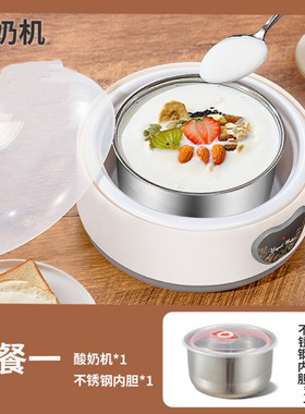 110V220V伏酸奶机全自动家用纳豆机米酒发酵机分杯酸奶机出口北美