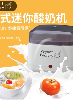 110V220V双电压日规美规酸奶机全自动家用恒温酸奶机出口北美日本