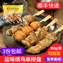 Charcoal Grilled Salt Taste Chicken Strings Parquet 360g Day Style Burned Bird Strings Crisp Bone Balls Chicken Strings Chicken Leather Cooked Microwaves