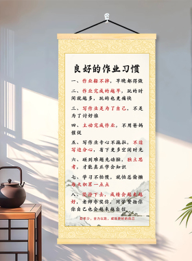 良好的作业习惯教育孩子挂画励志学习习惯装饰画正确引导孩子挂图