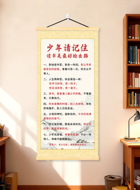 少年请记住家规家训挂画教育孩子学生励志挂图从小立规矩卧室装饰