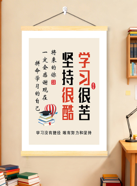 励志学习装饰画放下手机自律立规矩家规书房卧室简约现代挂画海报